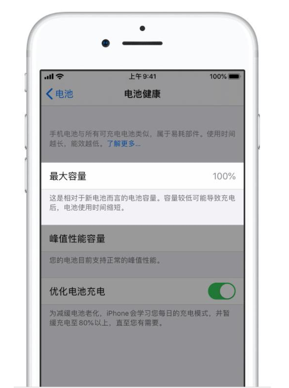 宜宾苹果手机维修分享iPhone电池健康度是否需要过分关注 