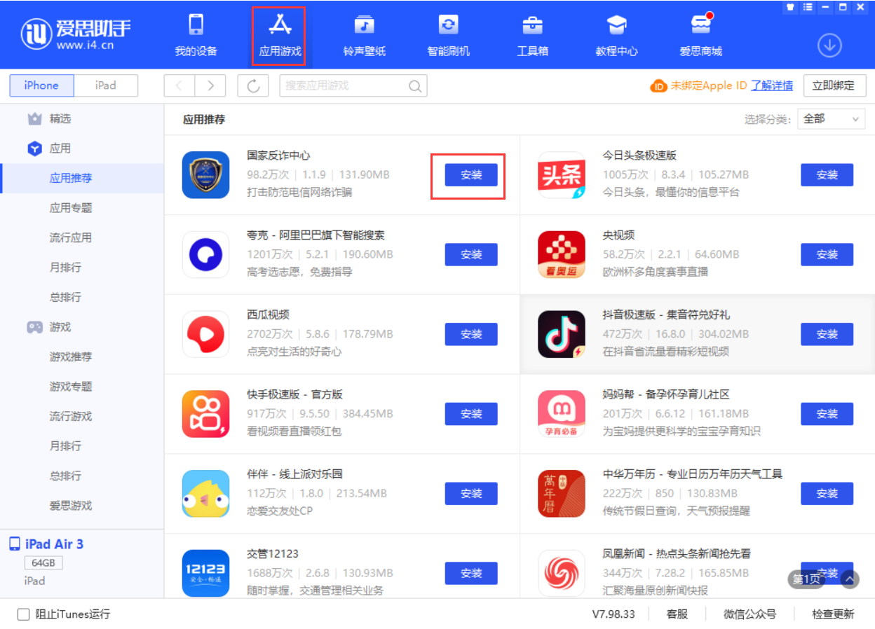 宜宾苹果手机维修分享iPhone 从 iOS 15 降级到 iOS 14.7/14.7.1 之后无法下载更新应用怎么办 