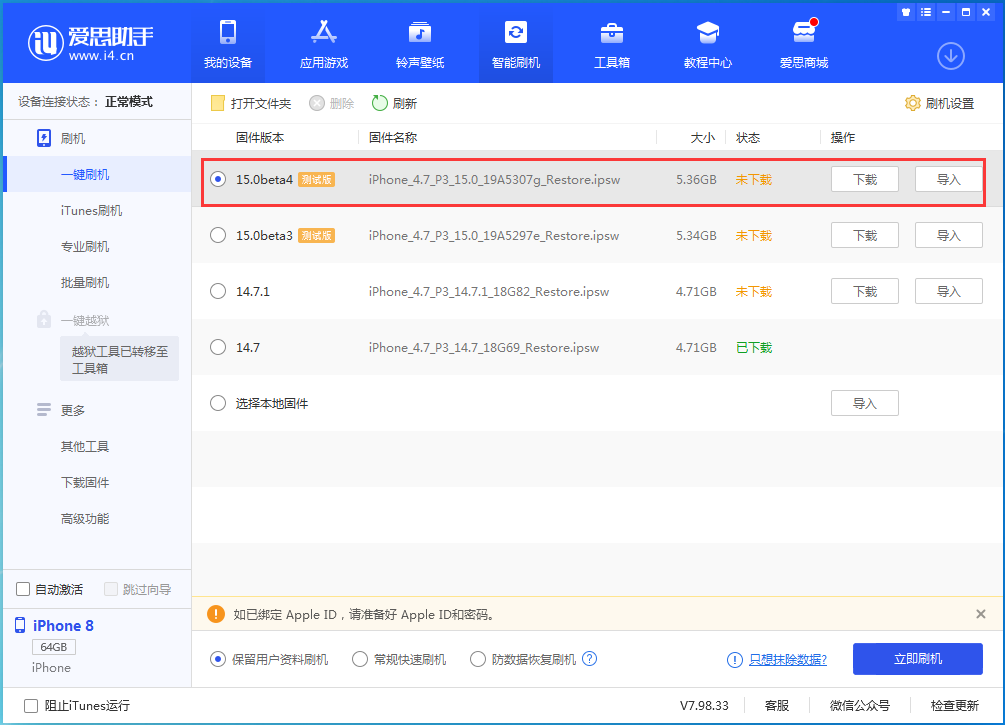 宜宾苹果手机维修分享iOS15 Beta4更新内容汇总 