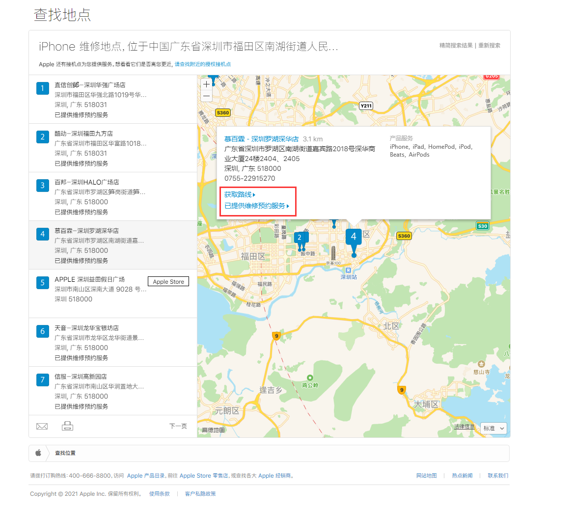 宜宾苹果手机维修分享如何快速查找最近的苹果官方授权维修点 