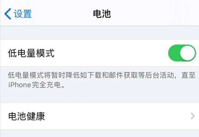 宜宾苹果手机维修分享苹果 iPhone 12 的省电小技巧 