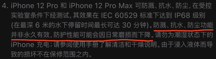 宜宾苹果手机维修分享为什么 iPhone 标明防水仍有可能进水损坏 
