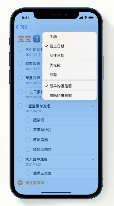 宜宾苹果手机维修分享iPhone 12 小技巧 