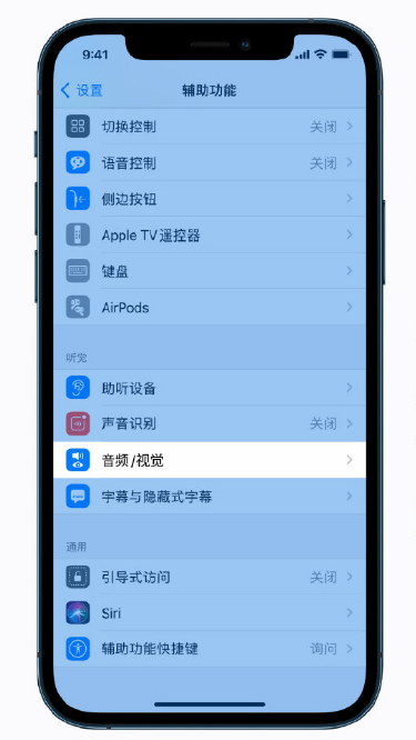 宜宾苹果手机维修分享iPhone 12 小技巧 