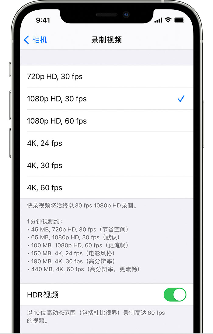 宜宾苹果手机维修分享如何在 iPhone 上播放和录制 HDR 视频 