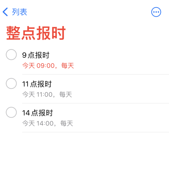 宜宾苹果手机维修分享如何在 iPhone 上设置整点报时提醒 