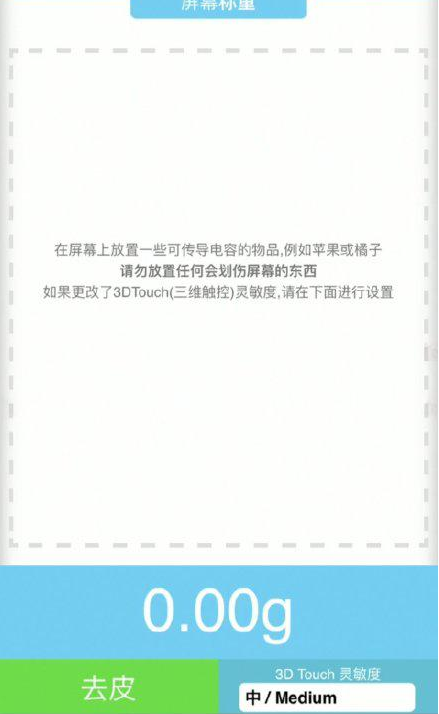 宜宾苹果手机维修分享iPhone手机称重的步骤 