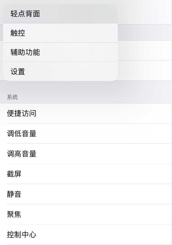 宜宾苹果手机维修分享iOS 14 值得了解的 6 个细节设置 