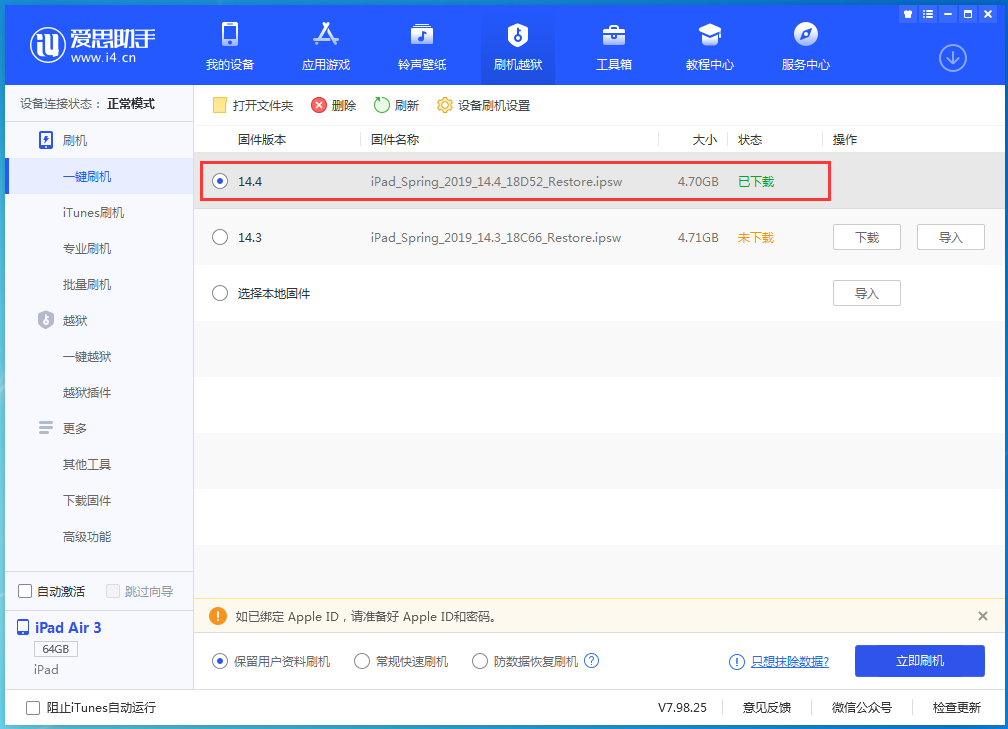 宜宾苹果手机维修分享iPhone 12 提示“无法检查更新”导致不能正常升级怎么办 