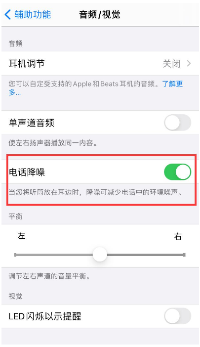 宜宾苹果手机维修分享iPhone12 扬声器有杂音怎么办 