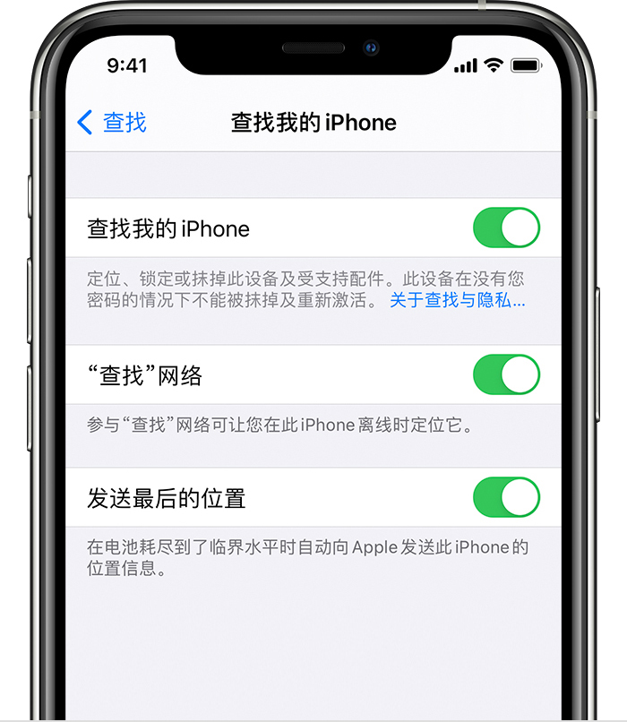 宜宾苹果手机维修分享如何在 iPhone 上开启的「查找」功能 