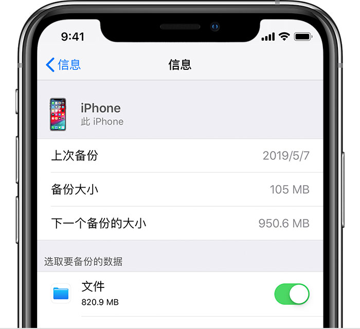 宜宾苹果手机维修分享iPhone 显示“备份失败”应如何解决 