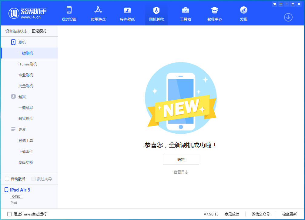 宜宾苹果手机维修分享iOS 14.4RC 版更新内容及升级方法 
