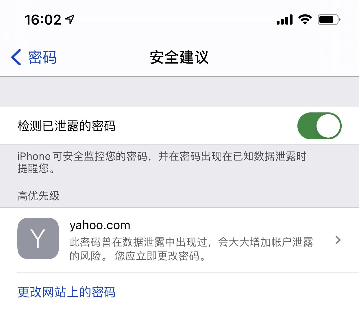 宜宾苹果手机维修分享iCloud 钥匙串有什么用 
