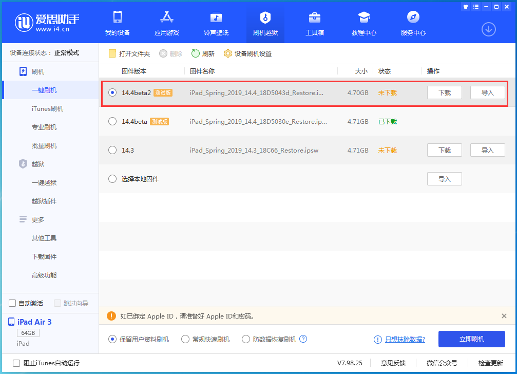 宜宾苹果手机维修分享iOS 14.4 Beta 2更新内容及升级方法 