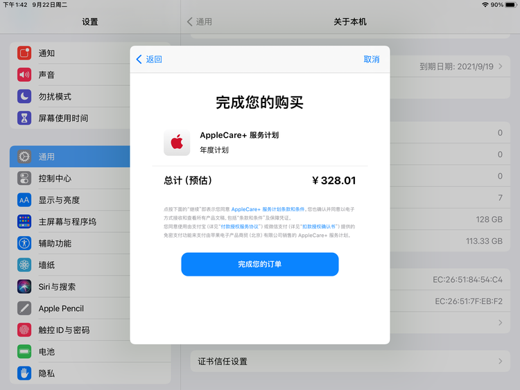 宜宾苹果手机维修分享AppleCare+ 有哪些升级服务内容 