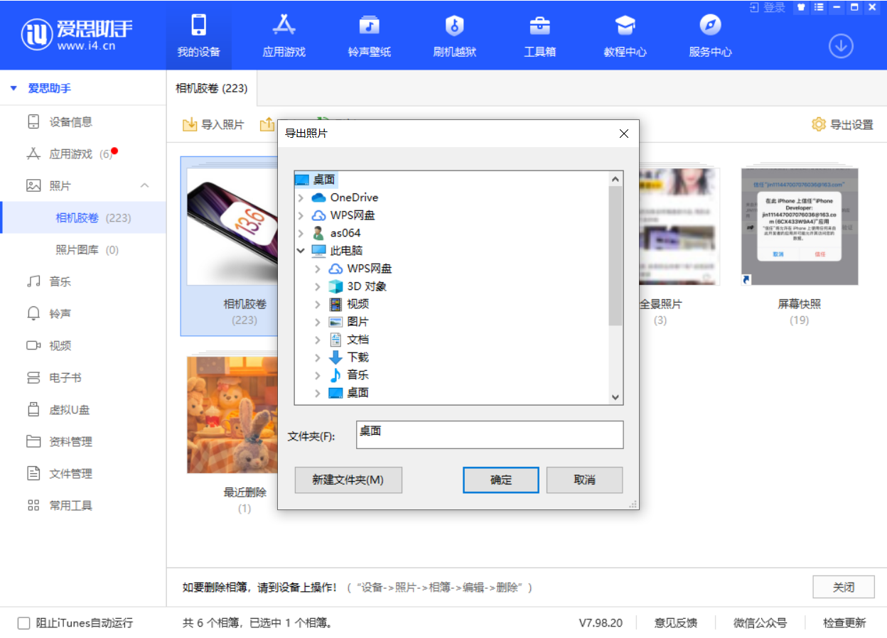 宜宾苹果手机维修分享如何将 iPhone 12 中的照片快速备份到电脑中 