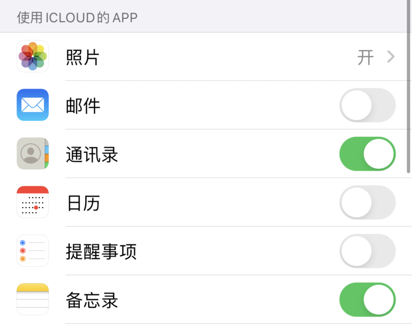 宜宾苹果手机维修分享如何在 iPhone 12 上使用 iCloud 备份或同步数据 