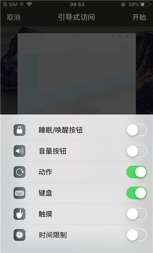 宜宾苹果手机维修分享iOS 14中引导式访问模式有什么用 
