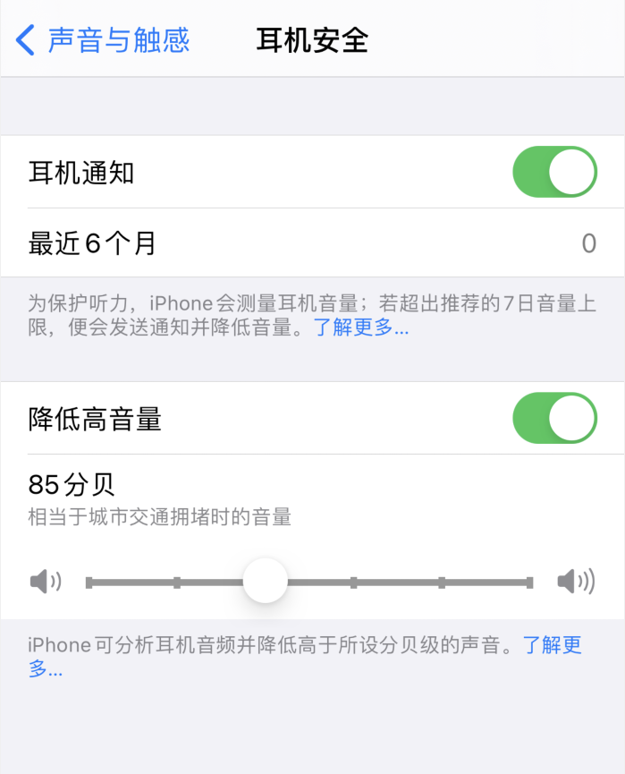 宜宾苹果手机维修分享iOS 14 新增保护听力功能 