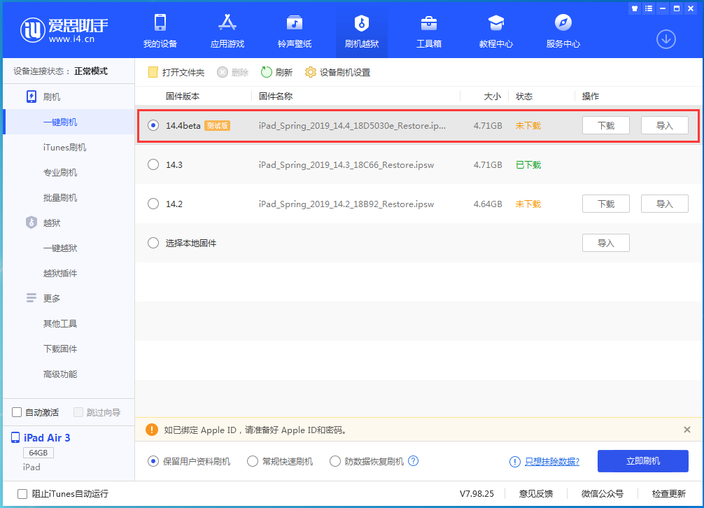 宜宾苹果手机维修分享苹果iOS 14.4/iPadOS 14.4 Beta 1发布 