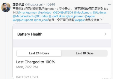 宜宾苹果手机维修分享为什么说iOS14.3正式版不值得升级 