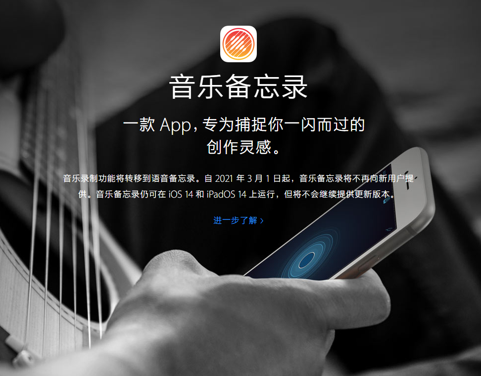 宜宾苹果手机维修分享苹果官方“音乐备忘录”应用即将下架，如何转移录音 