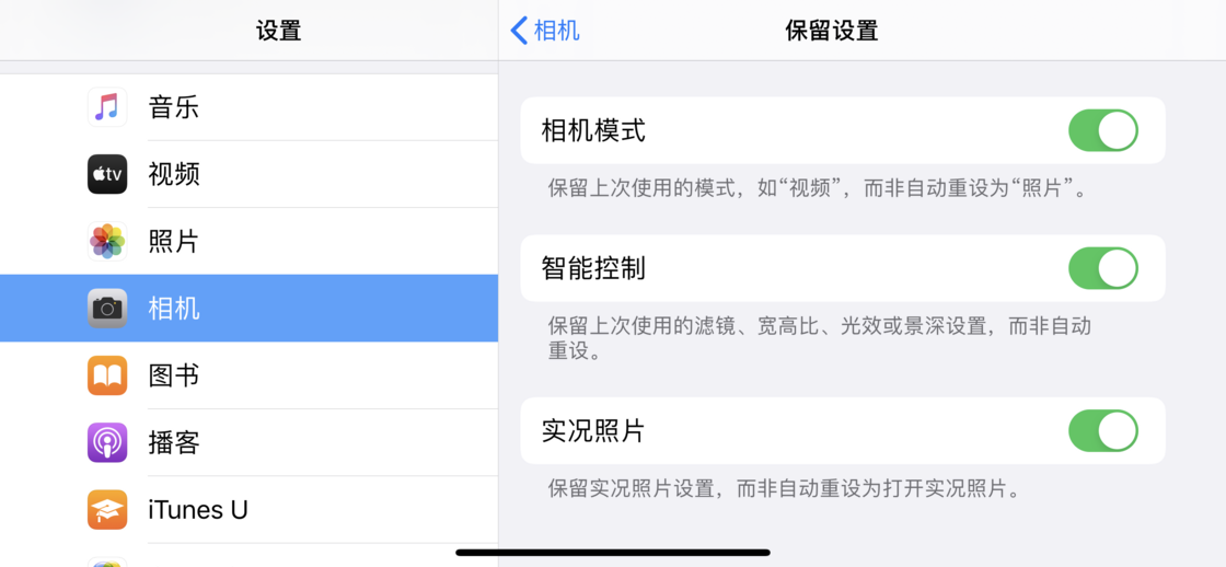 宜宾苹果手机维修分享如何巧妙利用 iPhone 原生相机里的设置拍摄好看的照片 