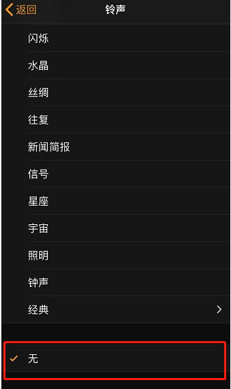 宜宾苹果手机维修分享iPhone 12闹钟如何设置为只震动 