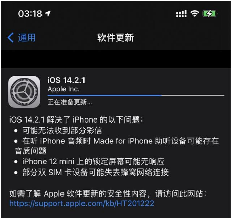 宜宾苹果手机维修分享iOS 14.2.1正式版发布 