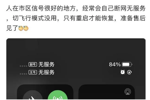 宜宾苹果手机维修分享iPhone12经常进入无服务状态怎么办 