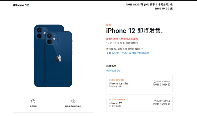 宜宾苹果手机维修分享今年的iPhone12便宜吗 