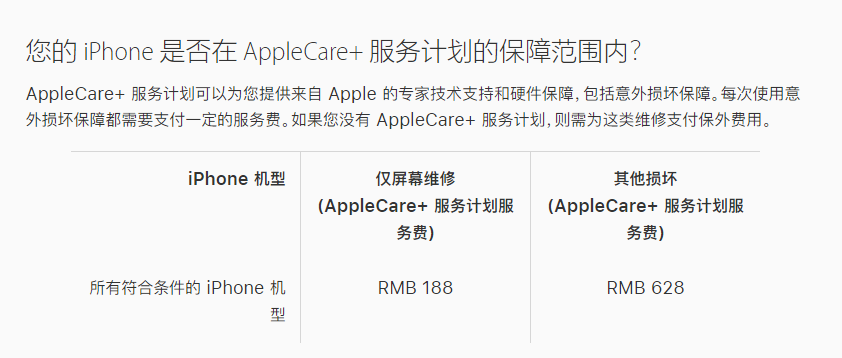 宜宾苹果手机维修分享苹果 iPhone 12 官方维修价格是多少 