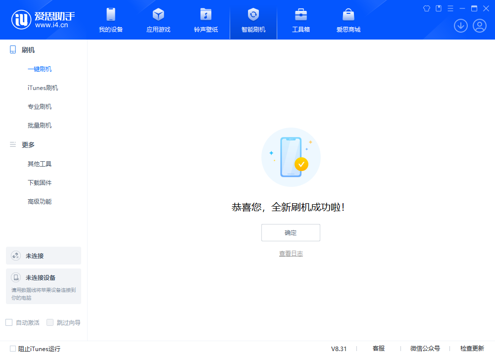 宜宾苹果手机维修分享iOS 18.2RC2版升级_iOS 18.2RC2版一键刷机教程 