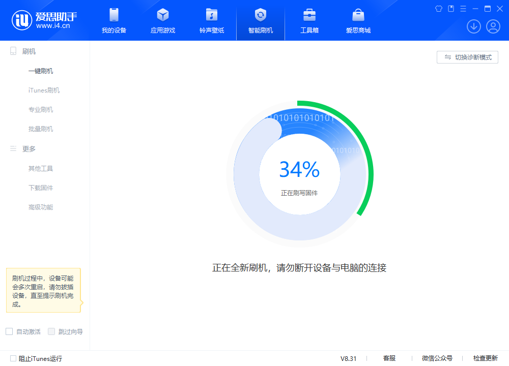 宜宾苹果手机维修分享iOS 18.2RC版升级_iOS 18.2RC版一键刷机教程 