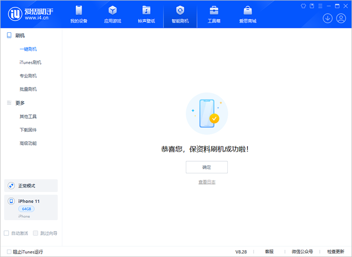 宜宾苹果手机维修分享iOS 17.7 RC版升级_iOS 17.7 RC版一键刷机教程 