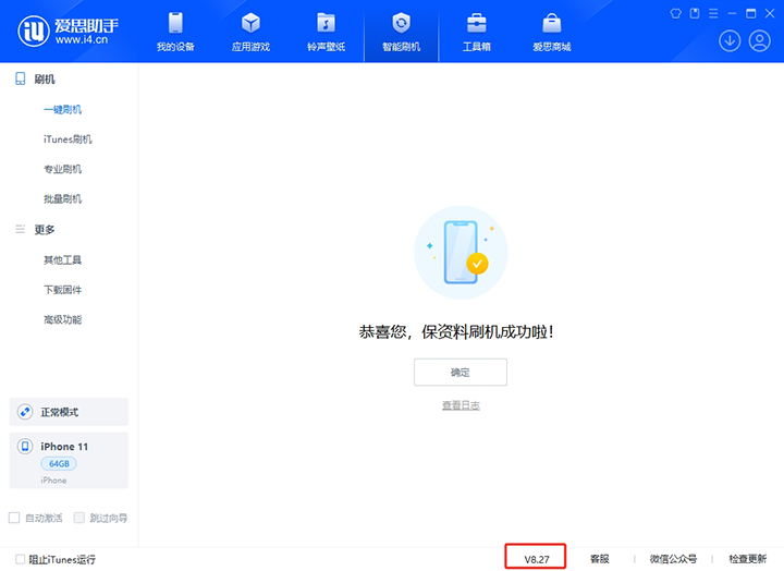 宜宾苹果手机维修分享iOS 17.6.1正式版升级_iOS 17.6.1正式版一键刷机教程 