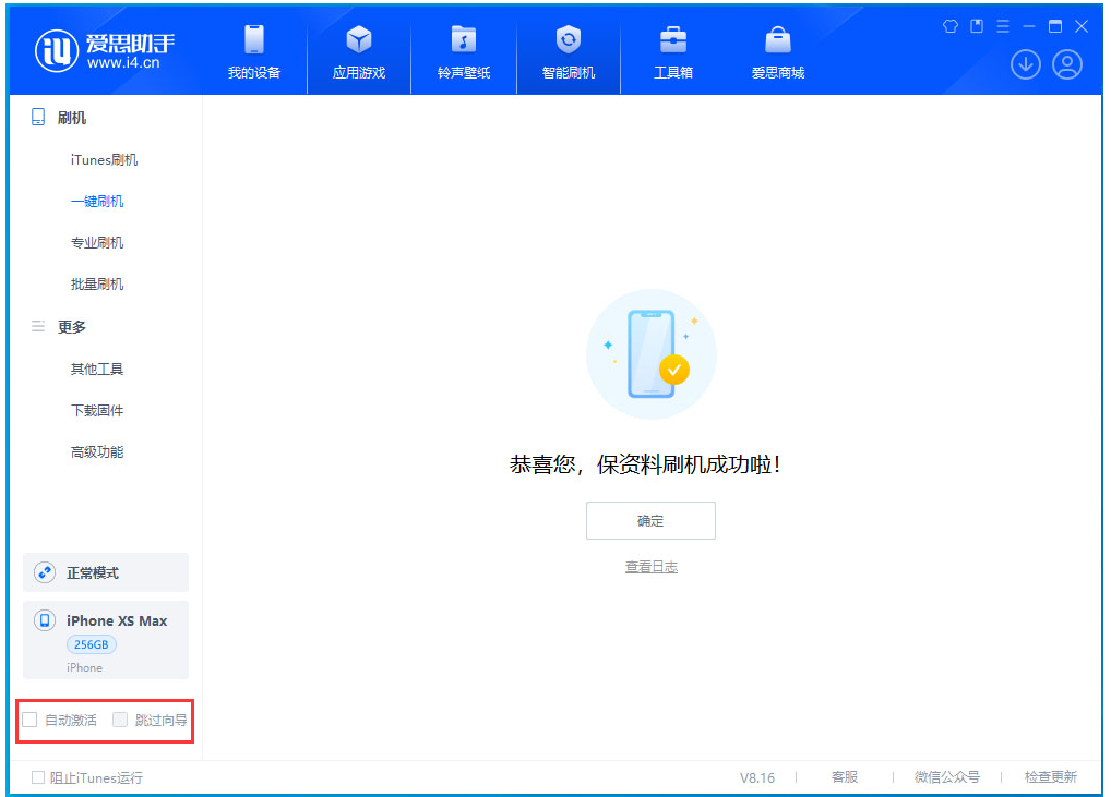 宜宾苹果手机维修分享iOS 17.4 RC版升级_iOS 17.4 RC版一键刷机教程 