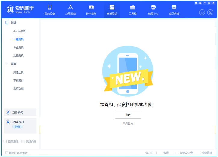 宜宾苹果手机维修分享iOS 16.7.3RC版升级_iOS 16.7.3 RC版一键刷机教程 