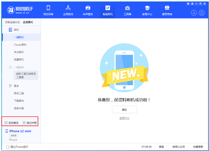 宜宾苹果手机维修分享iOS 17.2 RC版升级_iOS 17.2 RC版一键刷机教程 