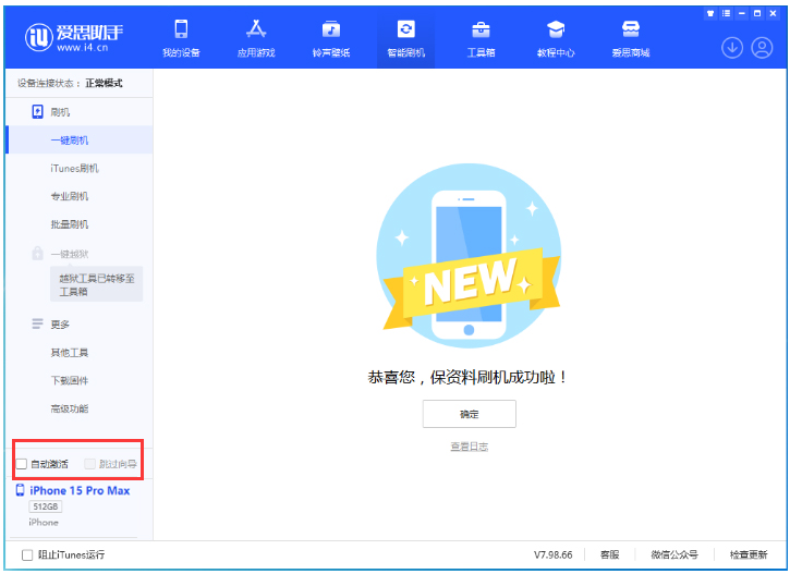 宜宾苹果手机维修分享iOS 17.1.2 正式版升级_iOS 17.1.2 正式版一键刷机教程 