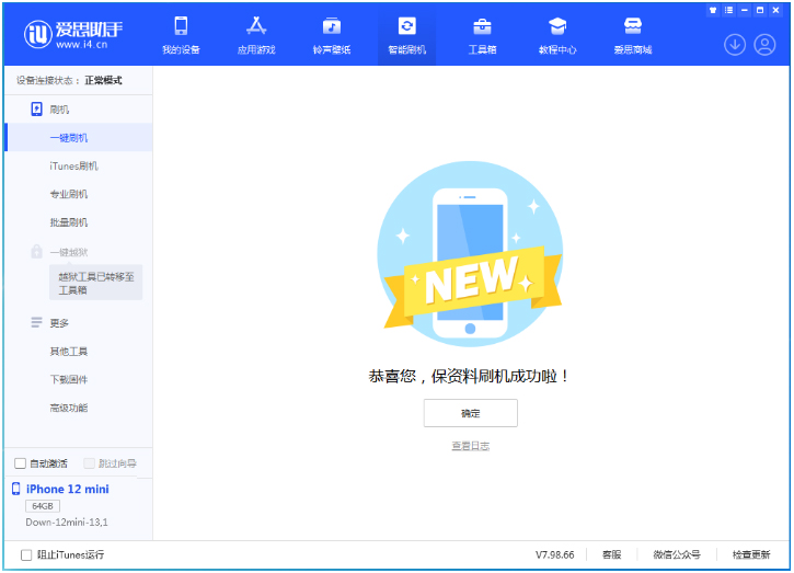 宜宾苹果手机维修分享iOS 17测试版升级_iOS 17测试版一键刷机教程 