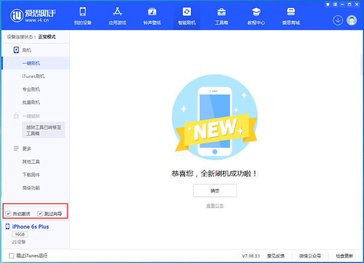宜宾苹果手机维修分享iOS 15.7.5 正式版升级_iOS 15.7.5 正式版一键刷机教程 