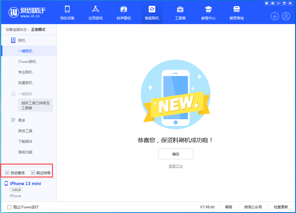 宜宾苹果手机维修分享iOS 16.0.3 正式版升级_iOS 16.0.3 正式版一键刷机教程 
