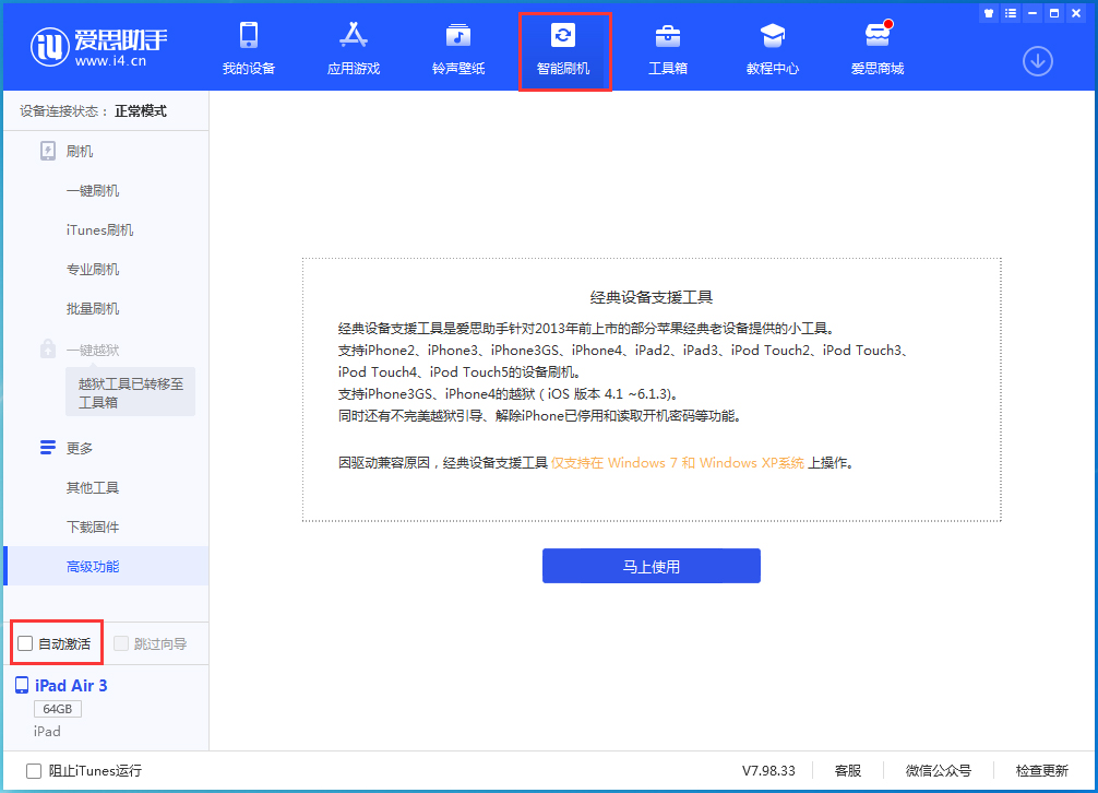 宜宾苹果手机维修分享iOS 15.2 测试版升级_iOS 15.2 测试版一键刷机教程 