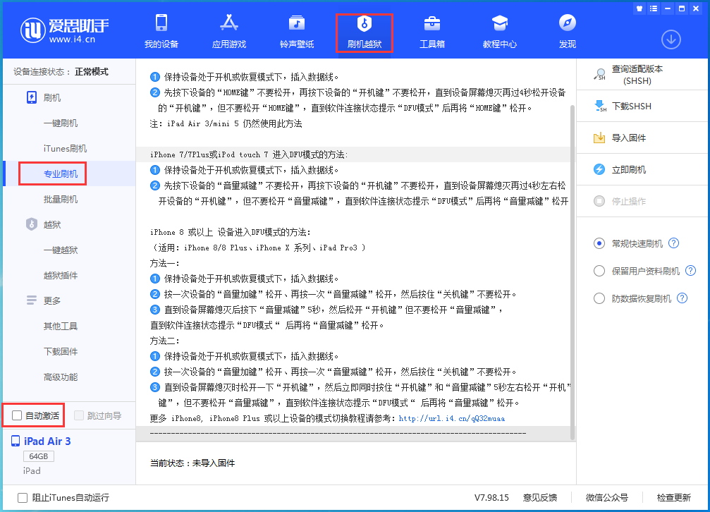 宜宾苹果手机维修分享iOS 14.4 RC版_iOS 14.4 RC版一键刷机教程 