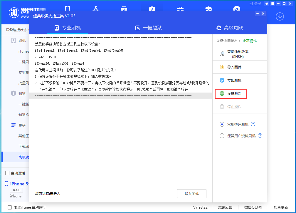 宜宾苹果手机维修分享iOS 12.4.9正式版_iOS 12.4.9 正式版一键刷机教程 