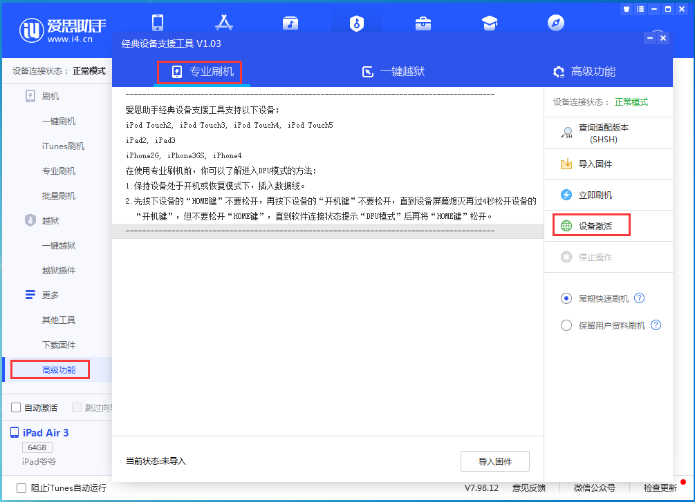 宜宾苹果手机维修分享iOS 14.2正式版_iOS 14.2正式版一键刷机教程 