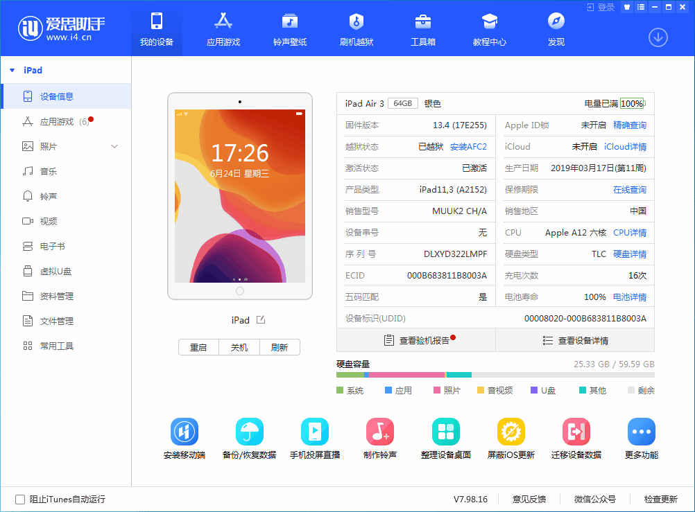 宜宾苹果手机维修分享iOS 14 测试版_iOS 14 测试版一键刷机教程 