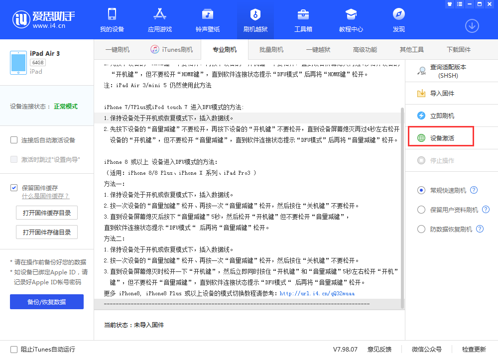 宜宾苹果手机维修分享iOS 13.3 测试版_iOS 13.3 测试版一键刷机教程 